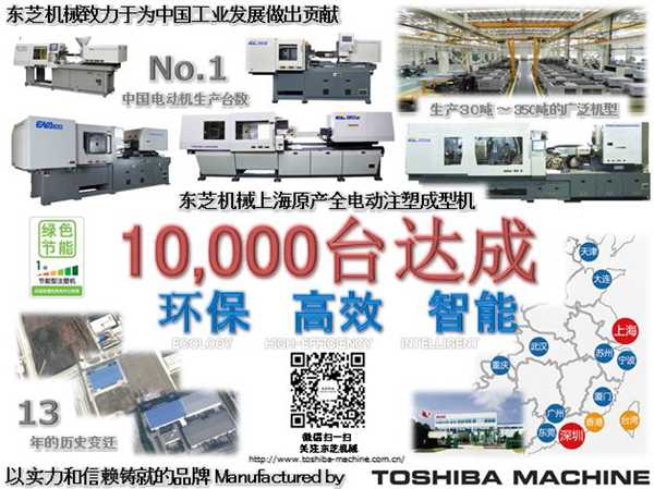 中國生產1萬臺達成