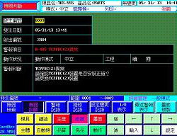機床診斷屏幕